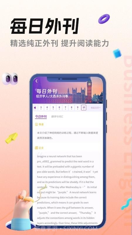 美森商务英语官网版截图2