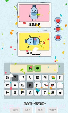 这是谐音梗最新版截图3