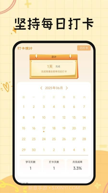 芝士单词老版本截图1