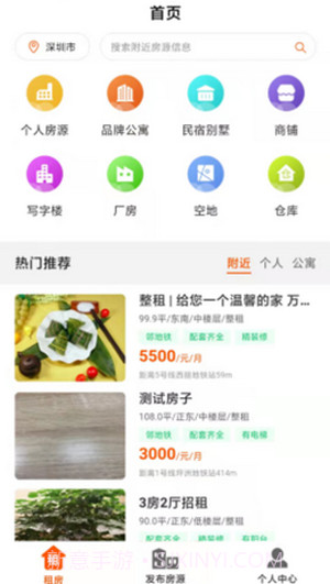 简易租截图2 简易租截图2