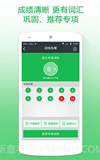 英语备考真题题库截图3