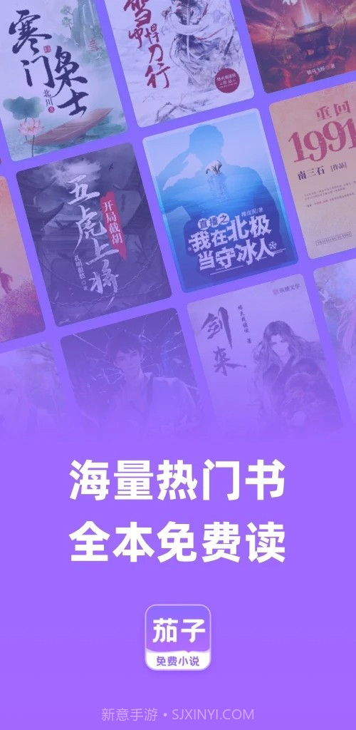 茄子免费小说无会员截图1