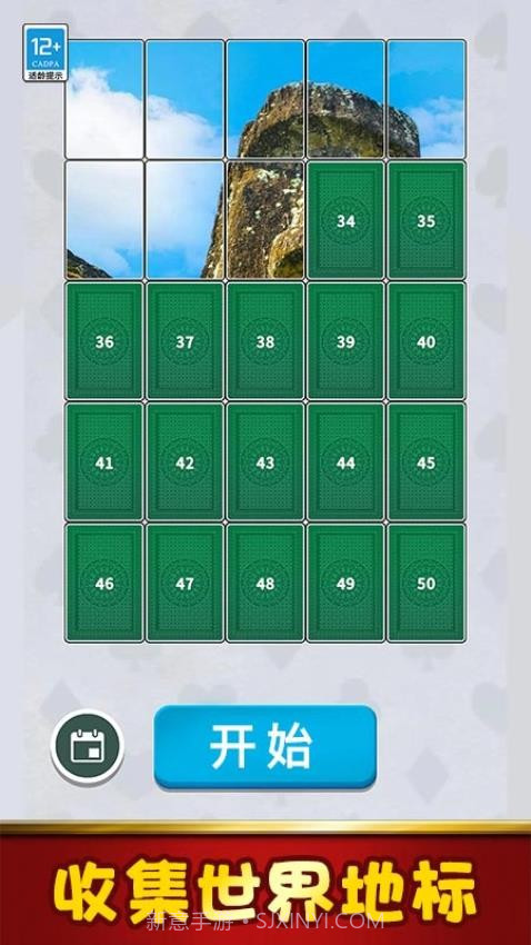 拼图大全测试版截图1