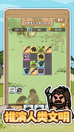 文明推演国际版截图2