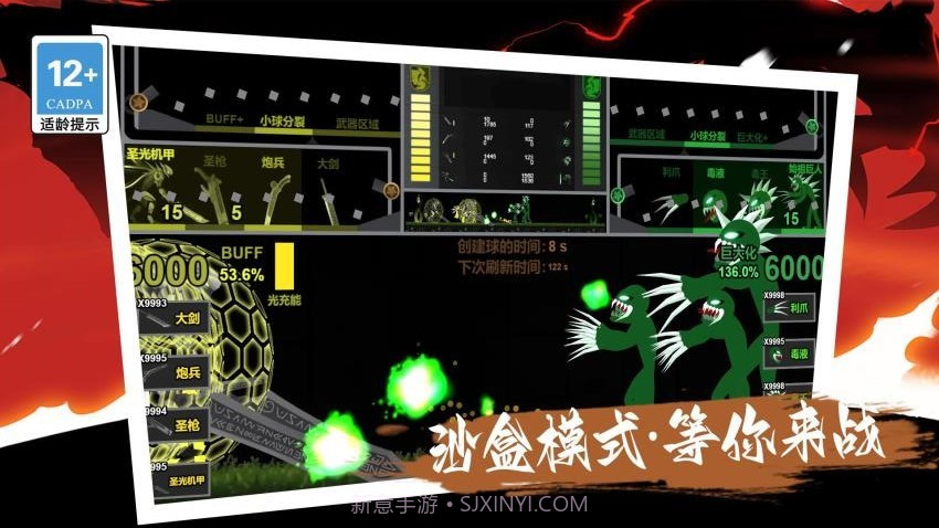 我的巨人大军完整版截图3