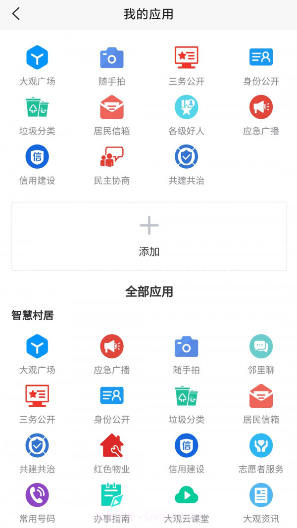慧治大观截图4