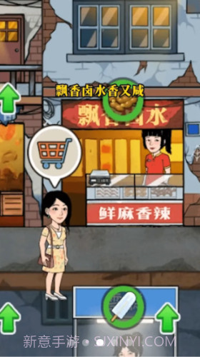 幸福美食街免广告版截图3