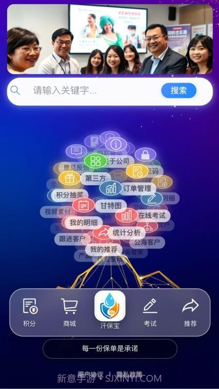 汗保宝无会员截图1