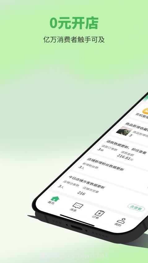 五画田商户端无会员截图3