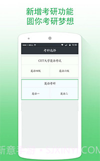 英语备考真题题库截图1