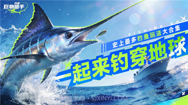 钓鱼巨物猎手正版截图1