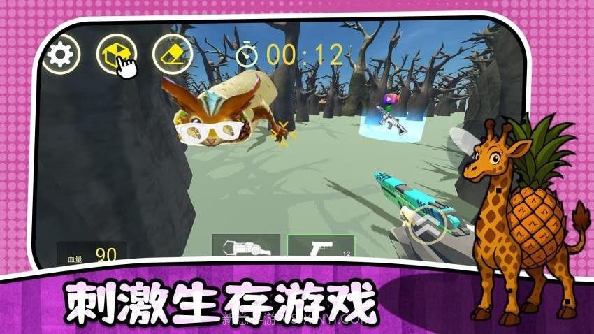 最后的幸存者3先行服截图2