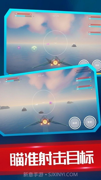 海陆空飞行器汉化版截图4 海陆空飞行器汉化版截图4