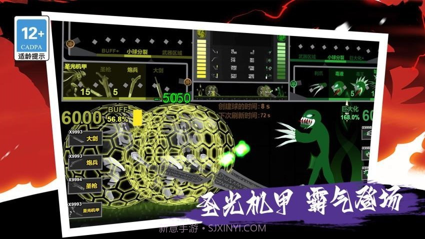 我的巨人大军离线版截图4