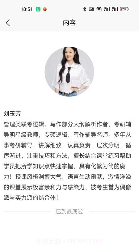 兴研博学自定义版截图2