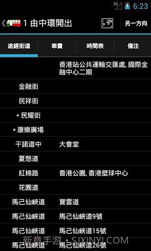 香港小巴截图2 香港小巴截图2