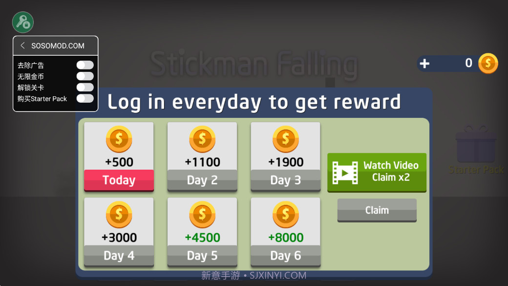 火柴人车祸模拟器截图5