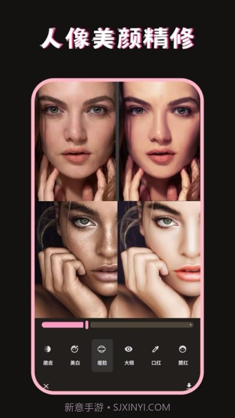 美图修图调色师截图2