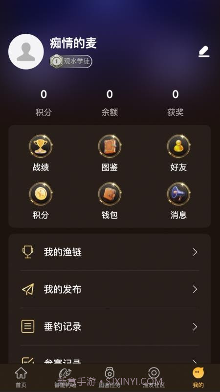 渔界大陆老版本截图3