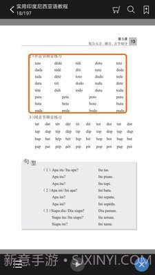 实用印度尼西亚语教程截图2 实用印度尼西亚语教程截图2