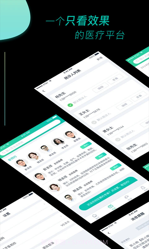 医和你会员免登录截图3