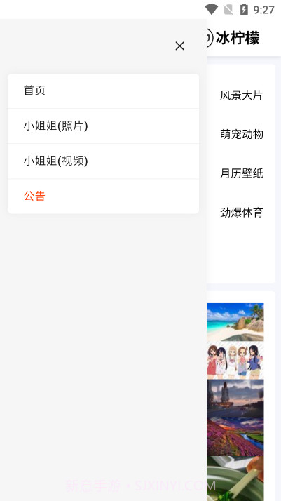 冰柠檬壁纸截图1 冰柠檬壁纸截图1