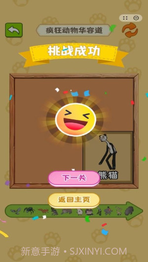 合成真头大中文版截图1