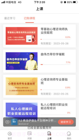 思源心理定制版截图3 思源心理定制版截图3