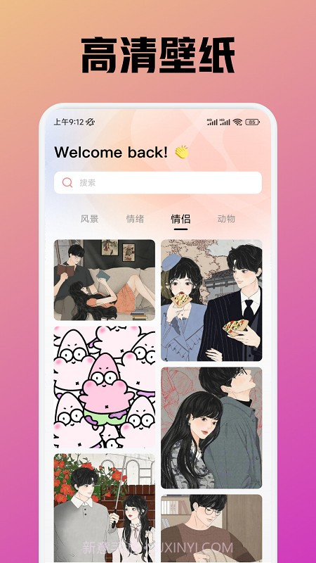 趣岛自定义版截图2