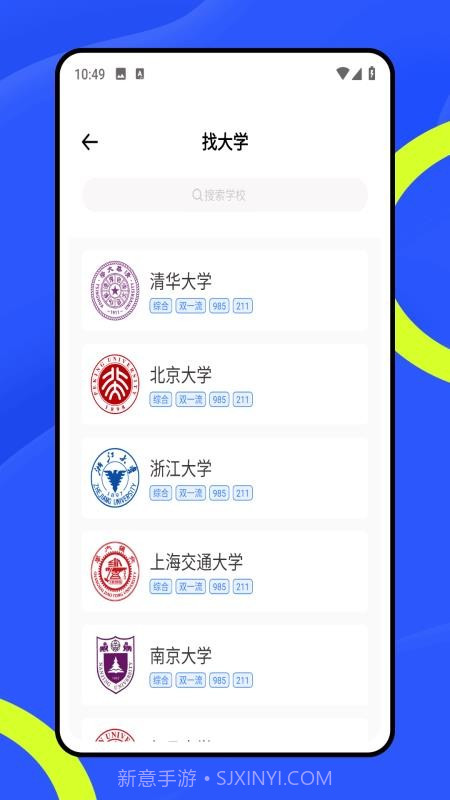 班级管理大师无会员截图3