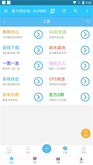 苦力怕论坛2026最新版截图2