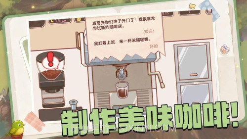 全都好喝测试版截图2 全都好喝测试版截图2