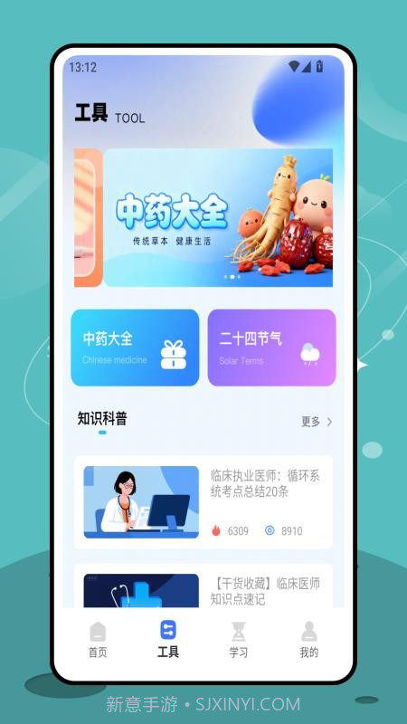 三基考试平台自定义版截图4