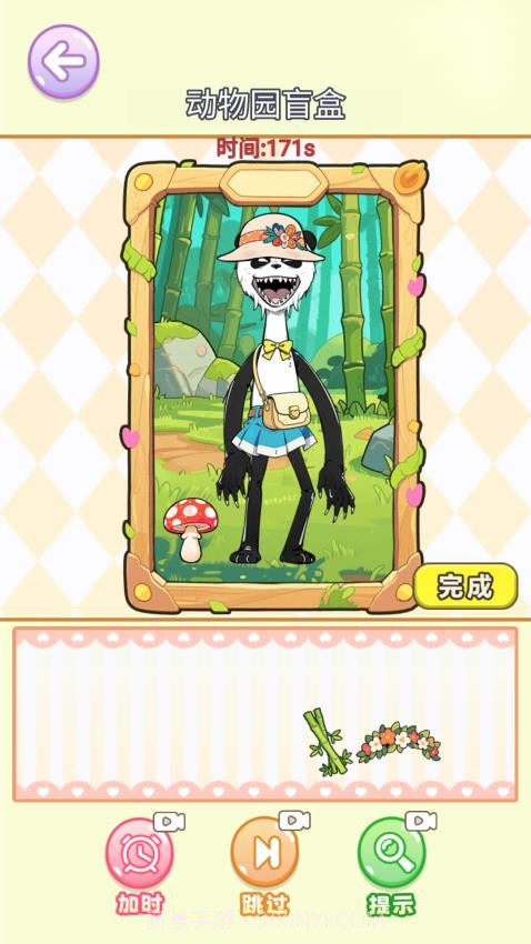 沉浸式立体贴纸最新版截图2 沉浸式立体贴纸最新版截图2