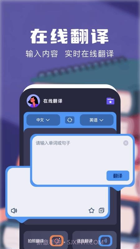 知云翻译机自定义版截图1