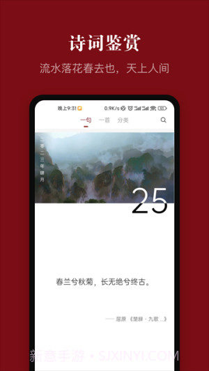 中华历史全新版本截图1