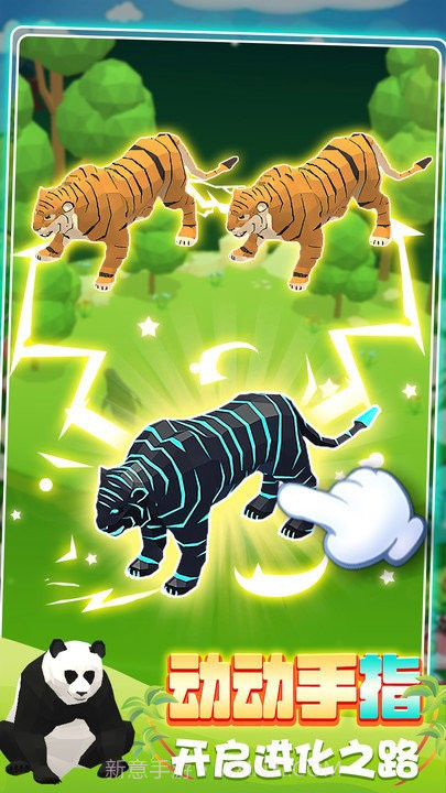 动物合成挑战国际版截图4