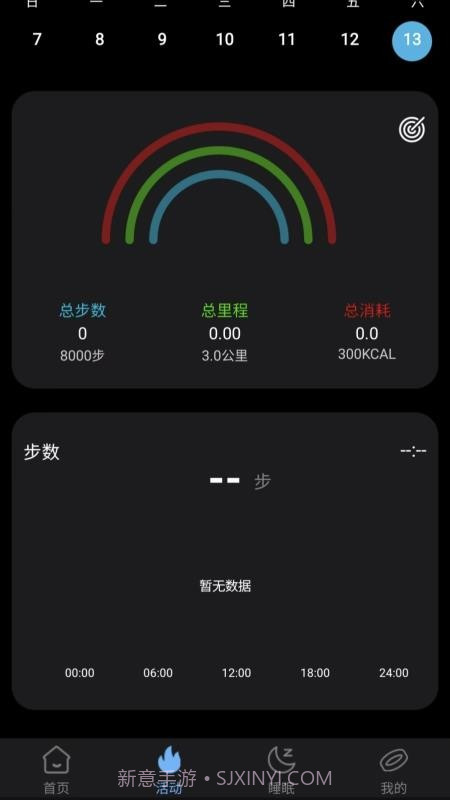 XM Rings安卓正版截图3