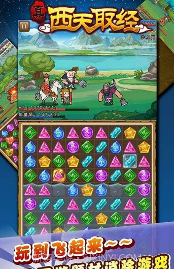 真西天取经(战斗消除)截图2 真西天取经(战斗消除)截图2