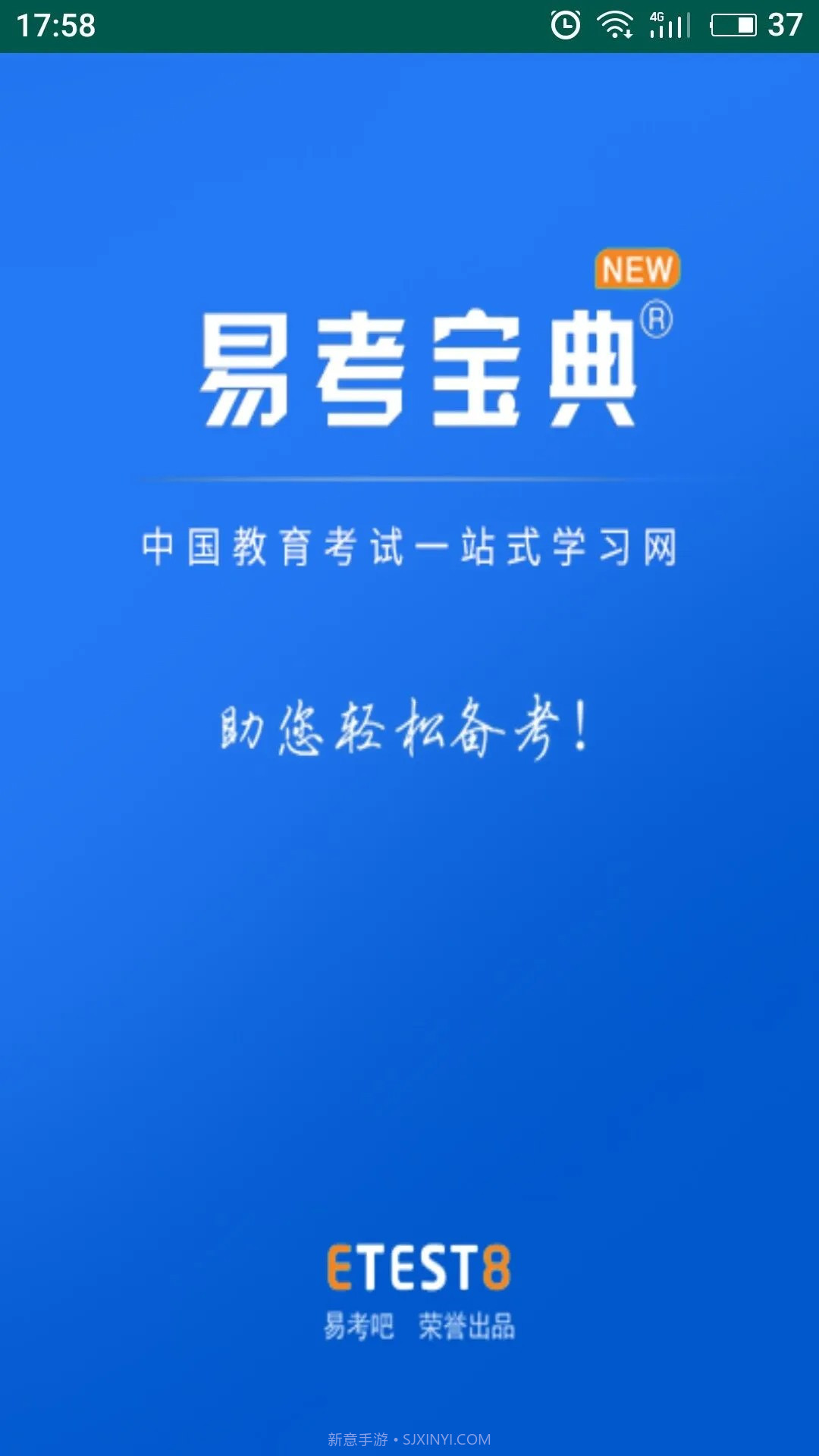 易考宝典官方版截图2