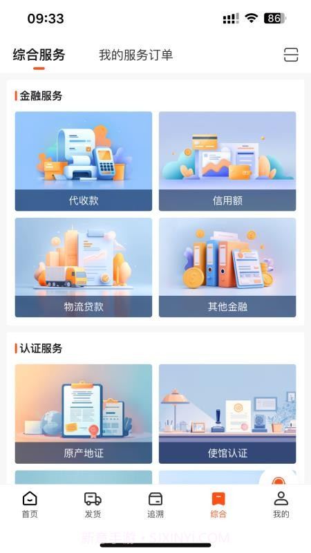 云神马安卓正版截图4