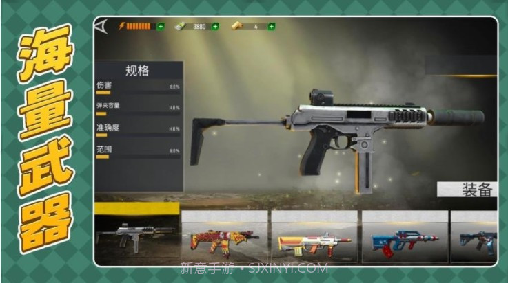 枪火英雄3测试版截图3