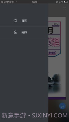实用印度尼西亚语教程截图5 实用印度尼西亚语教程截图5