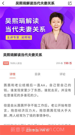 思源心理无会员截图4 思源心理无会员截图4