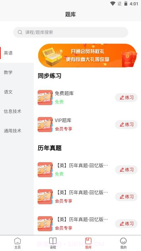 春招通定制版截图4