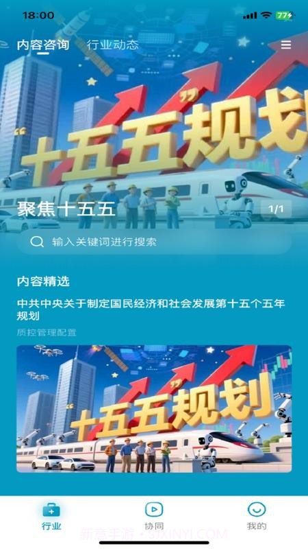 红云远程医疗免费正版截图4