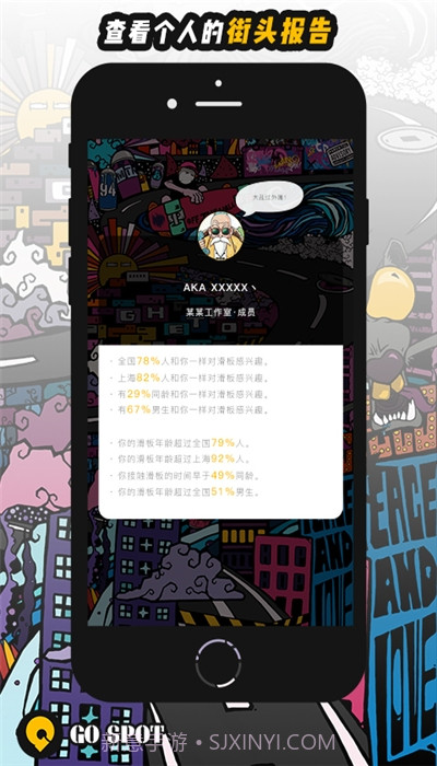 GOspot街头地图截图1