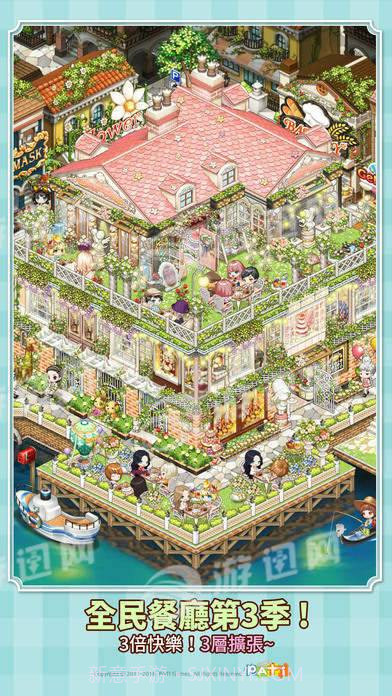 全民餐厅最新版截图4