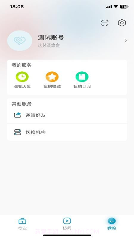 红云远程医疗免费正版截图1