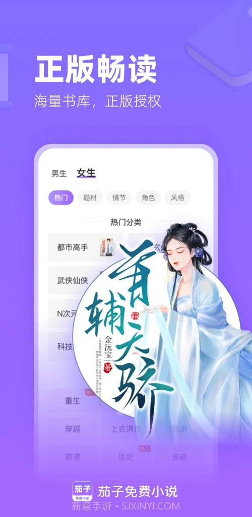 茄子免费小说定制版截图3 茄子免费小说定制版截图3